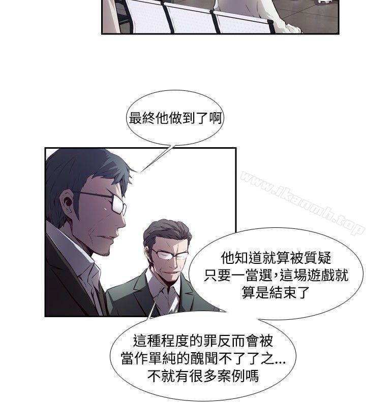 《古惑少年(完結)》漫画 最終話
