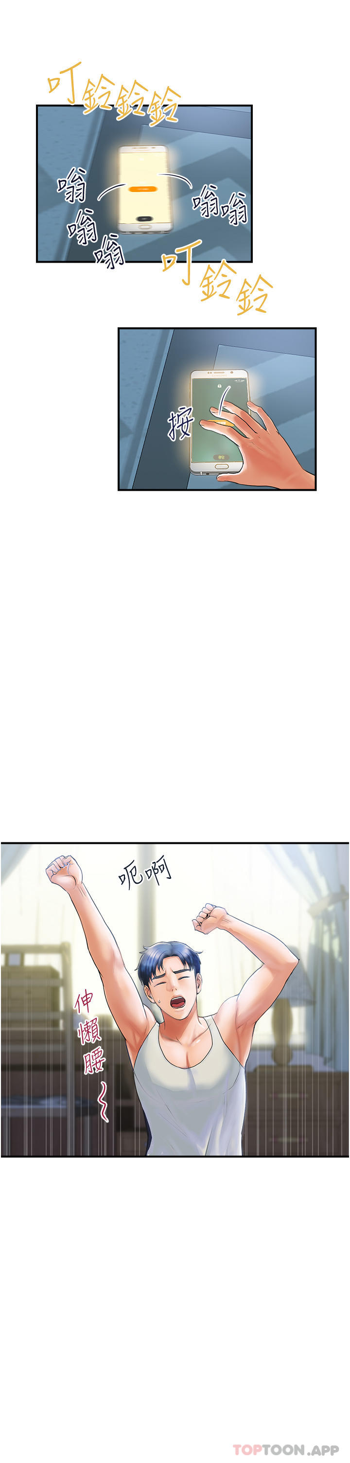 《貴婦百貨》漫画 第1話-原地開戰的新婚夫妻