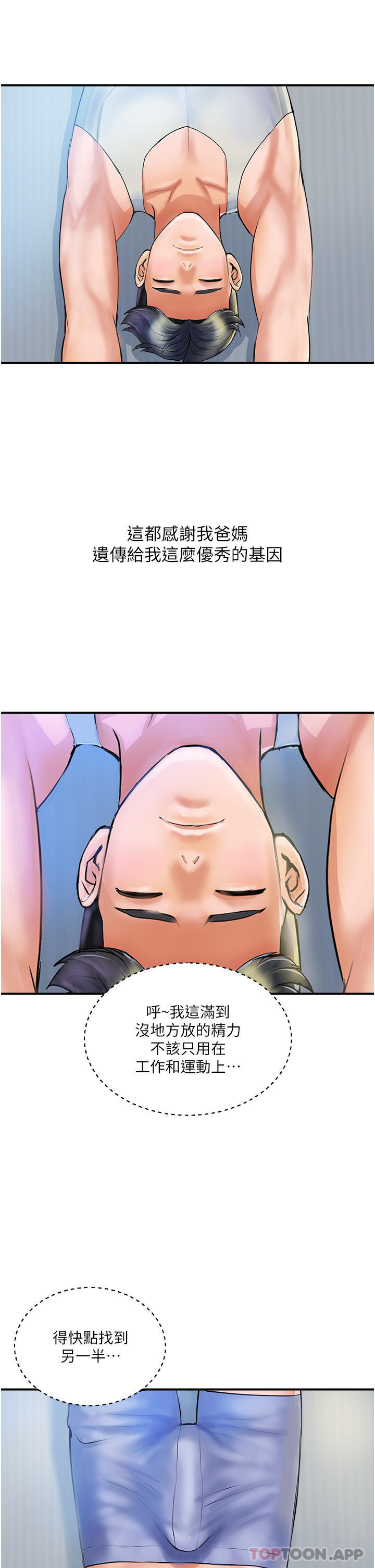 《貴婦百貨》漫画 第1話-原地開戰的新婚夫妻