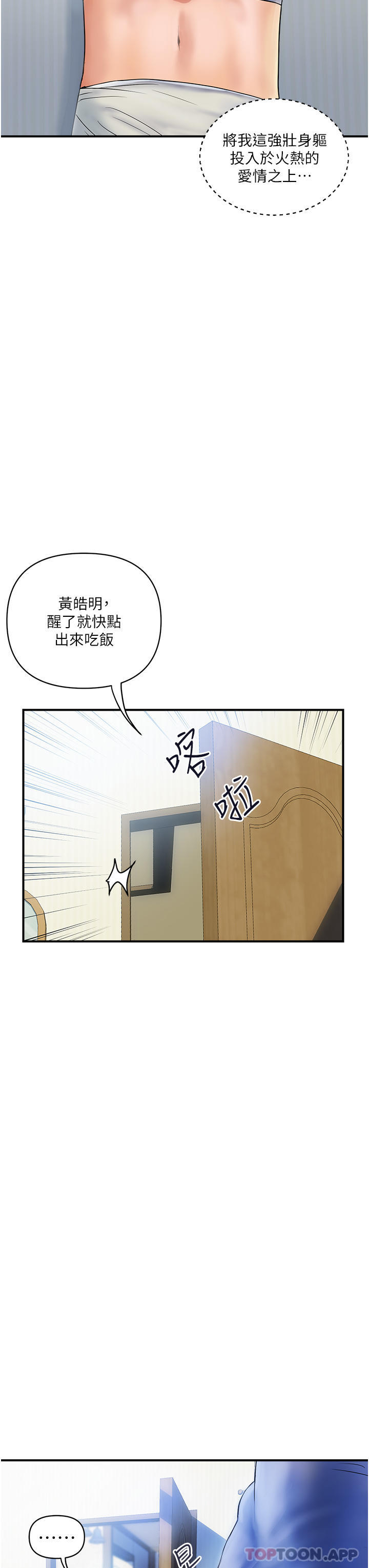《貴婦百貨》漫画 第1話-原地開戰的新婚夫妻