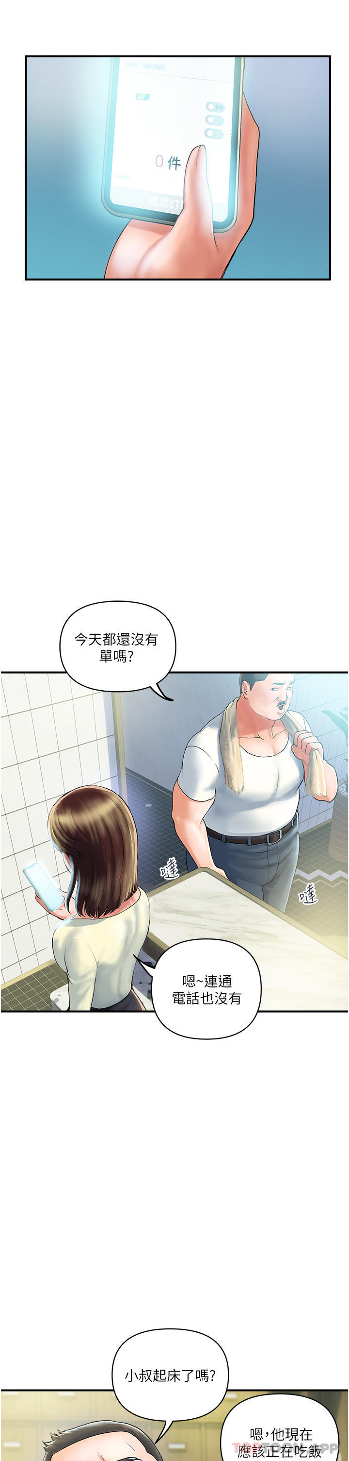 《貴婦百貨》漫画 第1話-原地開戰的新婚夫妻
