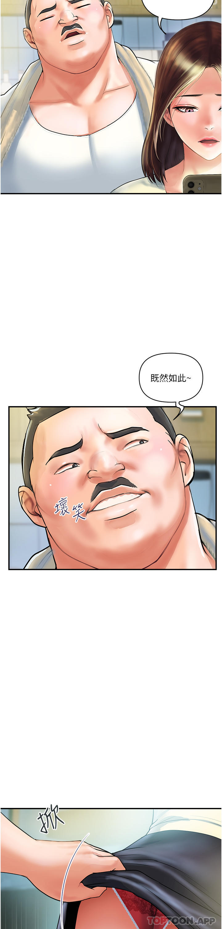 《貴婦百貨》漫画 第1話-原地開戰的新婚夫妻
