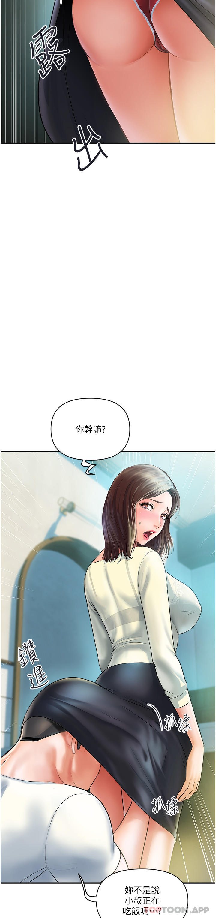 《貴婦百貨》漫画 第1話-原地開戰的新婚夫妻