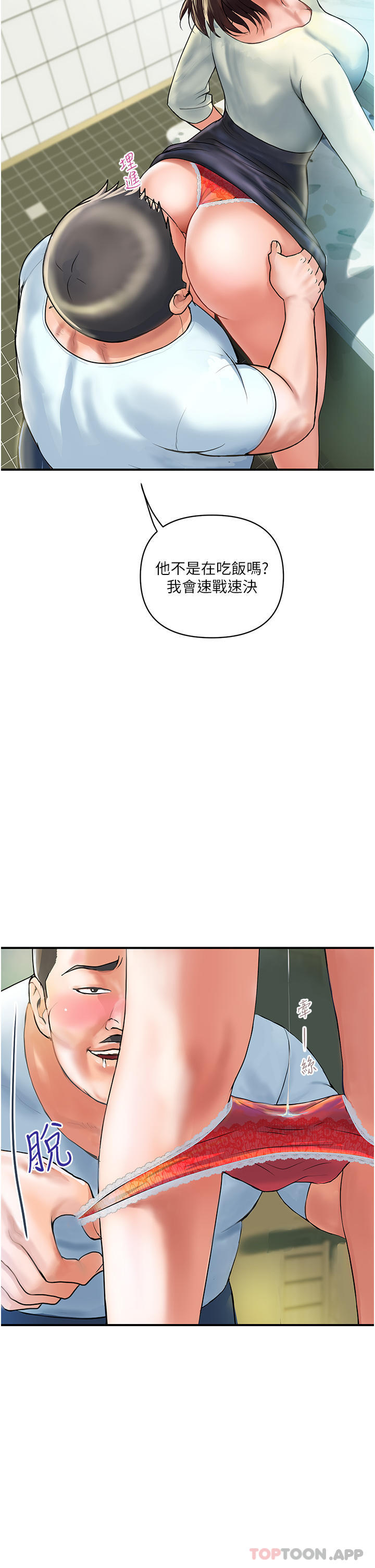 《貴婦百貨》漫画 第1話-原地開戰的新婚夫妻