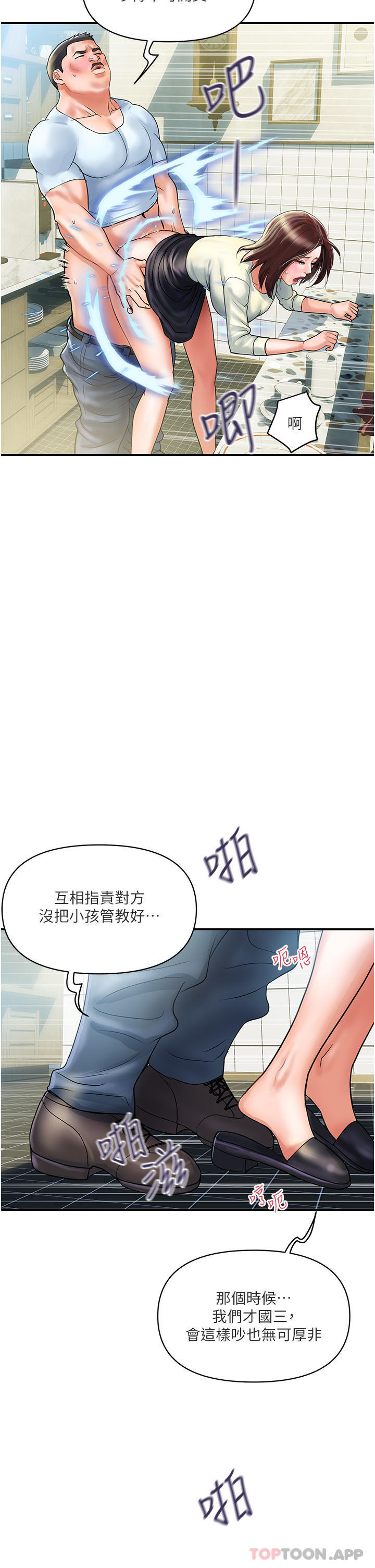 《貴婦百貨》漫画 第1話-原地開戰的新婚夫妻
