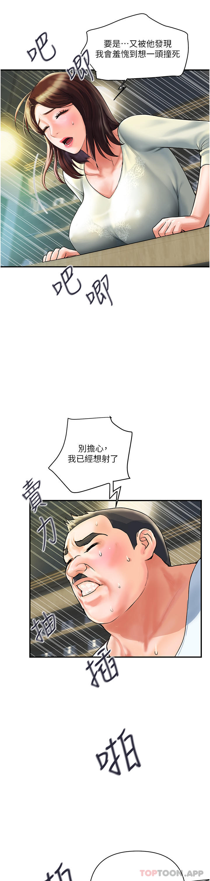 《貴婦百貨》漫画 第1話-原地開戰的新婚夫妻