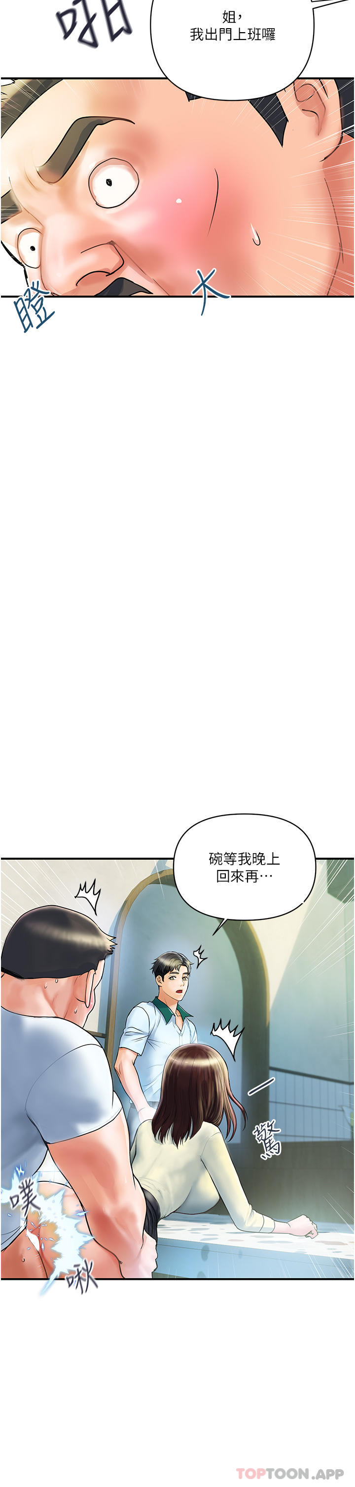 《貴婦百貨》漫画 第1話-原地開戰的新婚夫妻