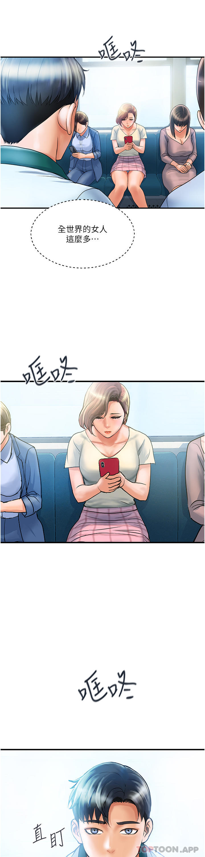 《貴婦百貨》漫画 第1話-原地開戰的新婚夫妻