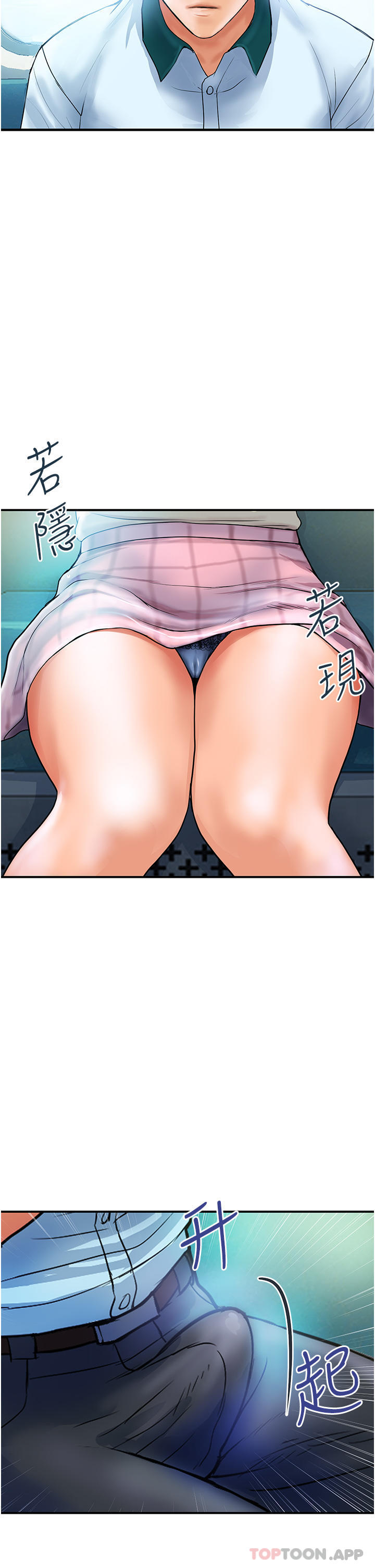 《貴婦百貨》漫画 第1話-原地開戰的新婚夫妻