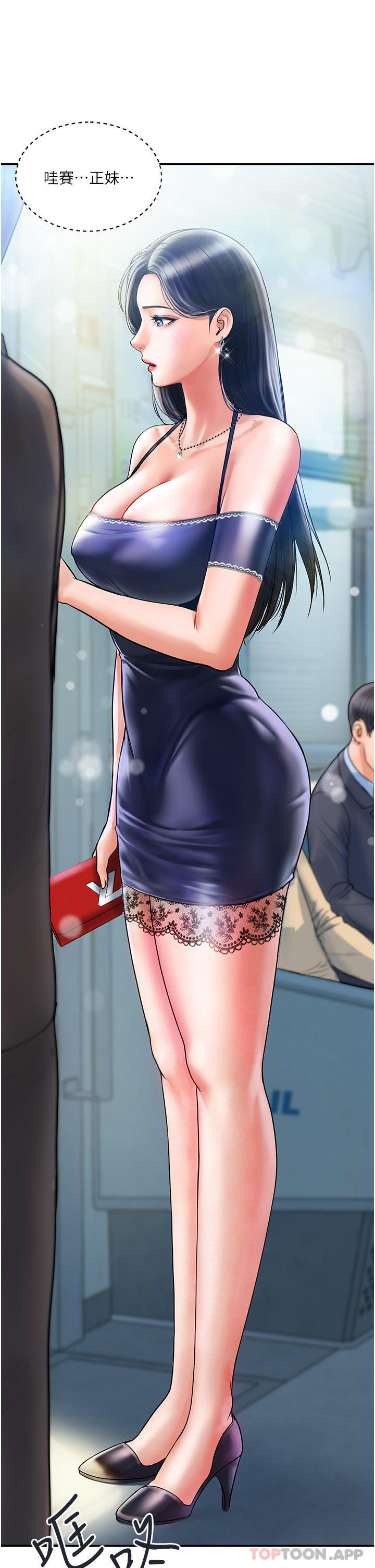 《貴婦百貨》漫画 第1話-原地開戰的新婚夫妻