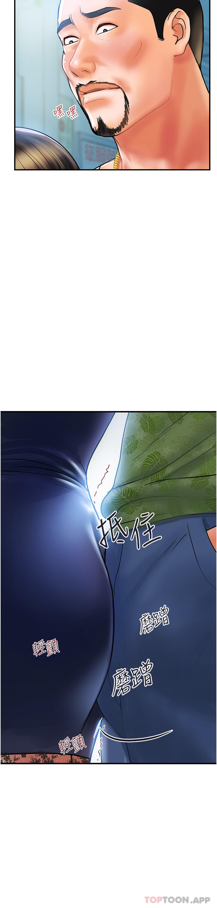 《貴婦百貨》漫画 第1話-原地開戰的新婚夫妻