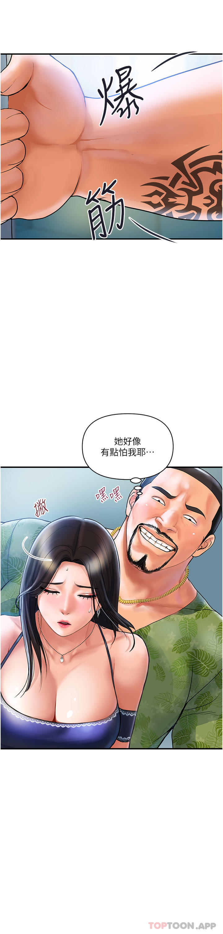 《貴婦百貨》漫画 第1話-原地開戰的新婚夫妻