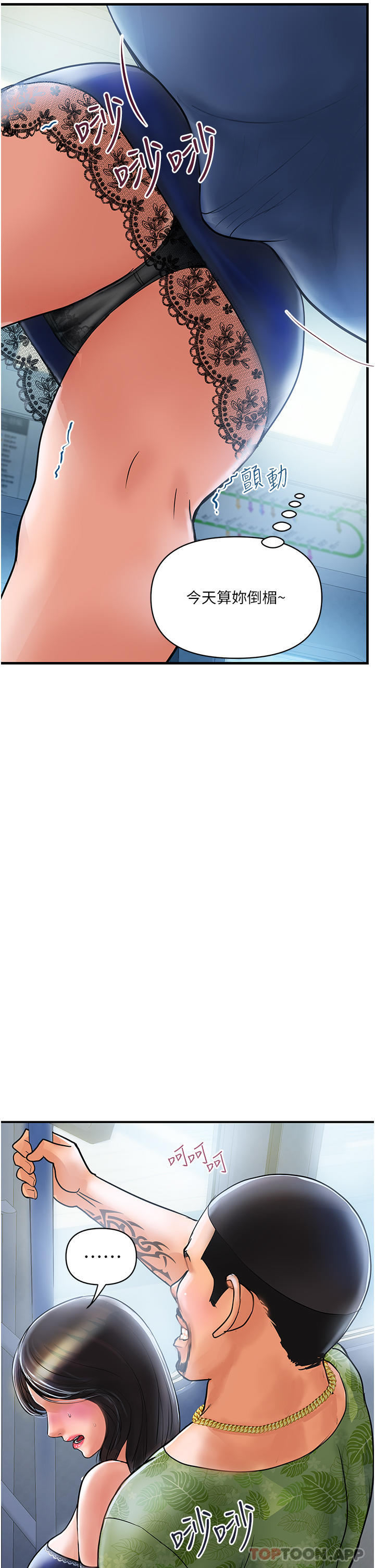 《貴婦百貨》漫画 第1話-原地開戰的新婚夫妻