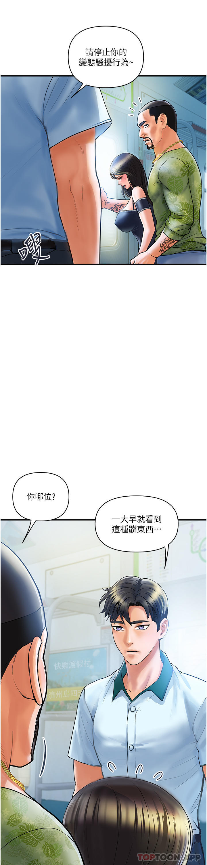 《貴婦百貨》漫画 第1話-原地開戰的新婚夫妻