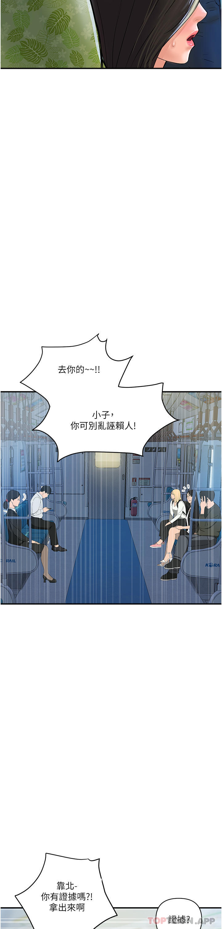 《貴婦百貨》漫画 第1話-原地開戰的新婚夫妻