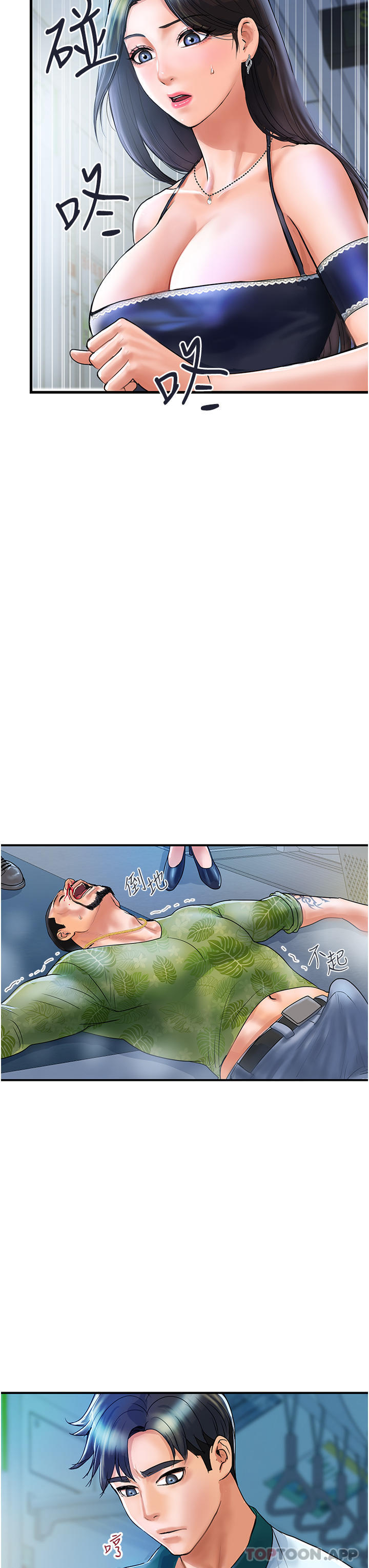 《貴婦百貨》漫画 第1話-原地開戰的新婚夫妻