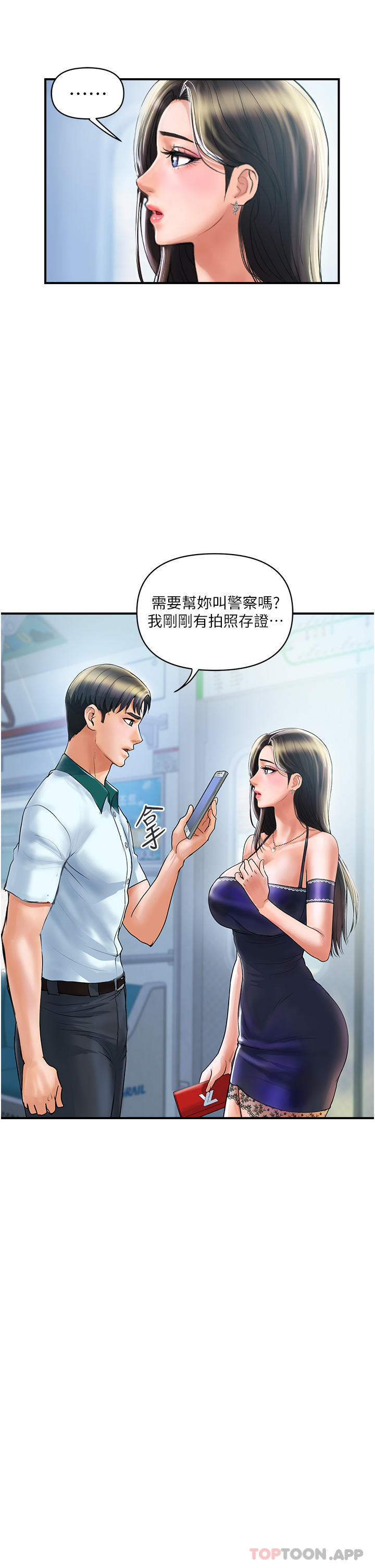 《貴婦百貨》漫画 第1話-原地開戰的新婚夫妻