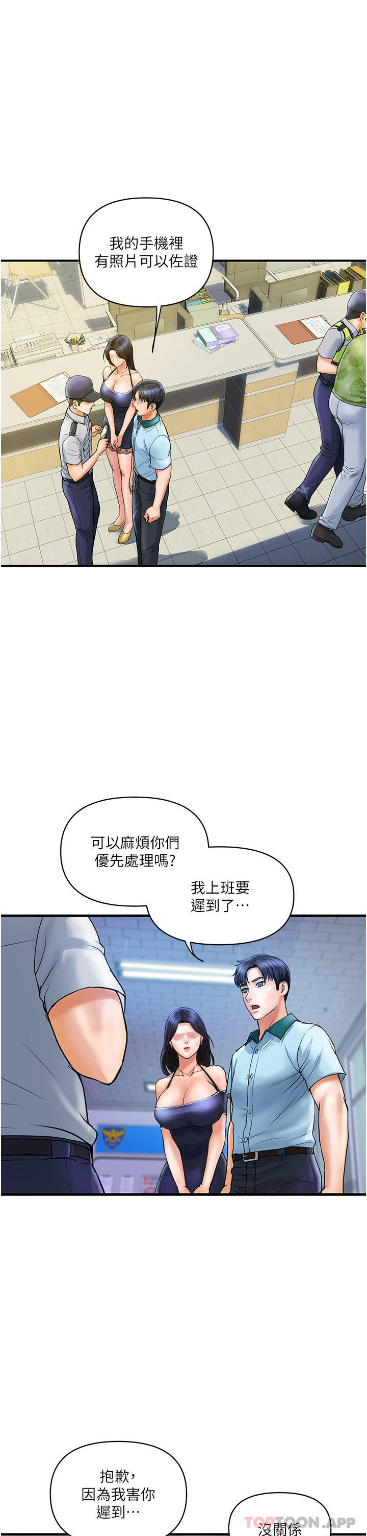 《貴婦百貨》漫画 第2話-充滿女性費洛蒙的百貨公司