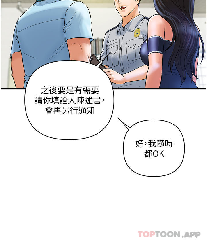 《貴婦百貨》漫画 第2話-充滿女性費洛蒙的百貨公司