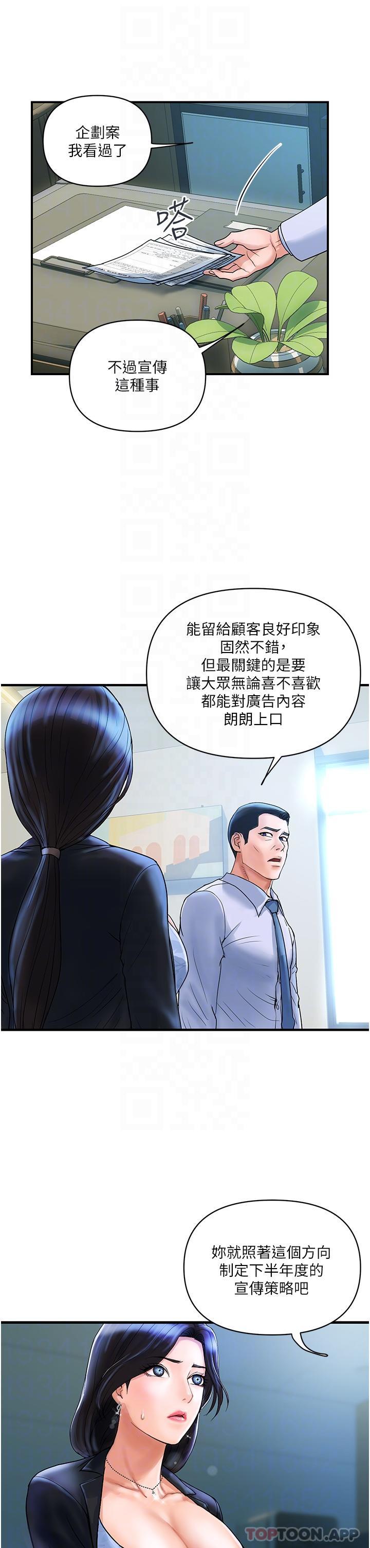 《貴婦百貨》漫画 第2話-充滿女性費洛蒙的百貨公司