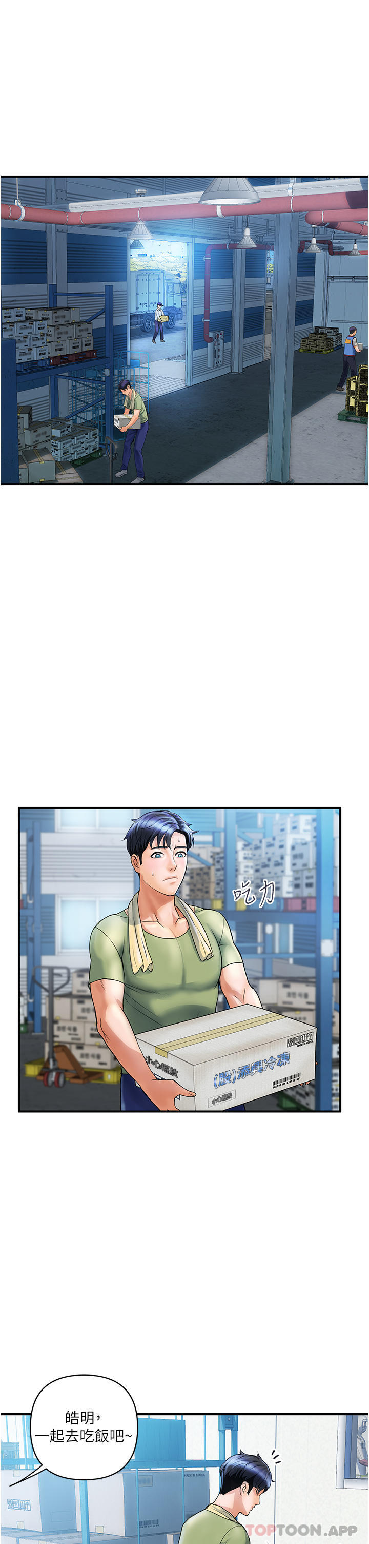 《貴婦百貨》漫画 第2話-充滿女性費洛蒙的百貨公司