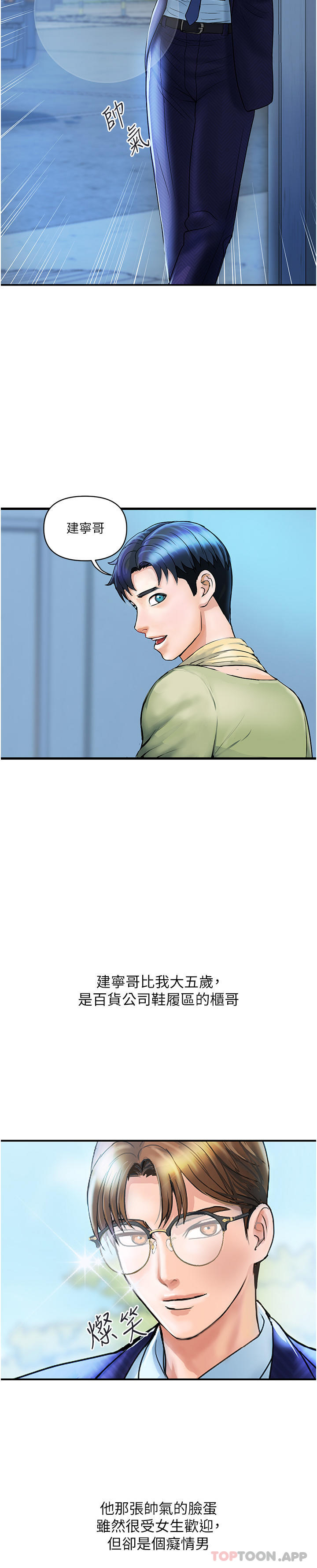 《貴婦百貨》漫画 第2話-充滿女性費洛蒙的百貨公司