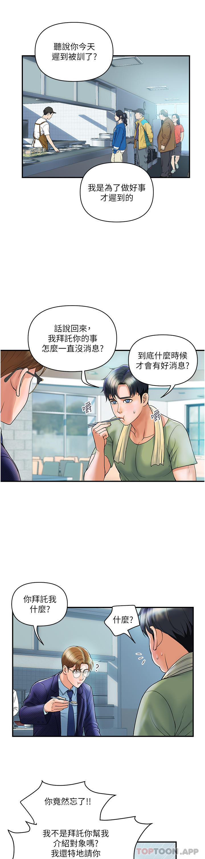 《貴婦百貨》漫画 第2話-充滿女性費洛蒙的百貨公司