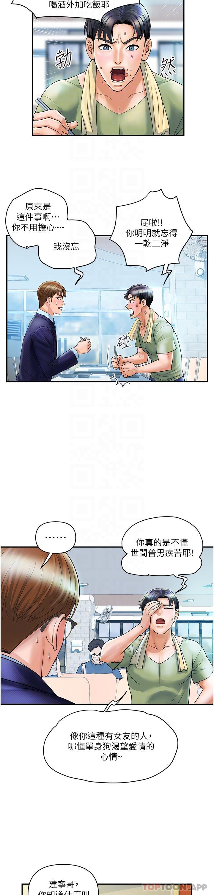 《貴婦百貨》漫画 第2話-充滿女性費洛蒙的百貨公司