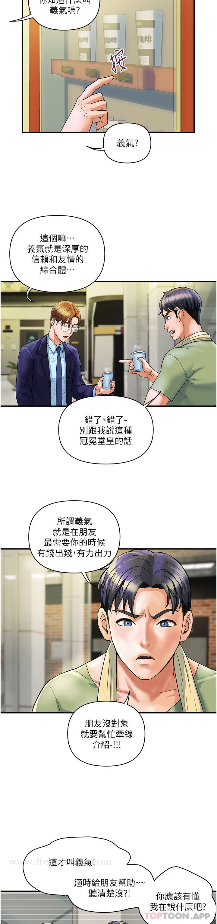 《貴婦百貨》漫画 第2話-充滿女性費洛蒙的百貨公司