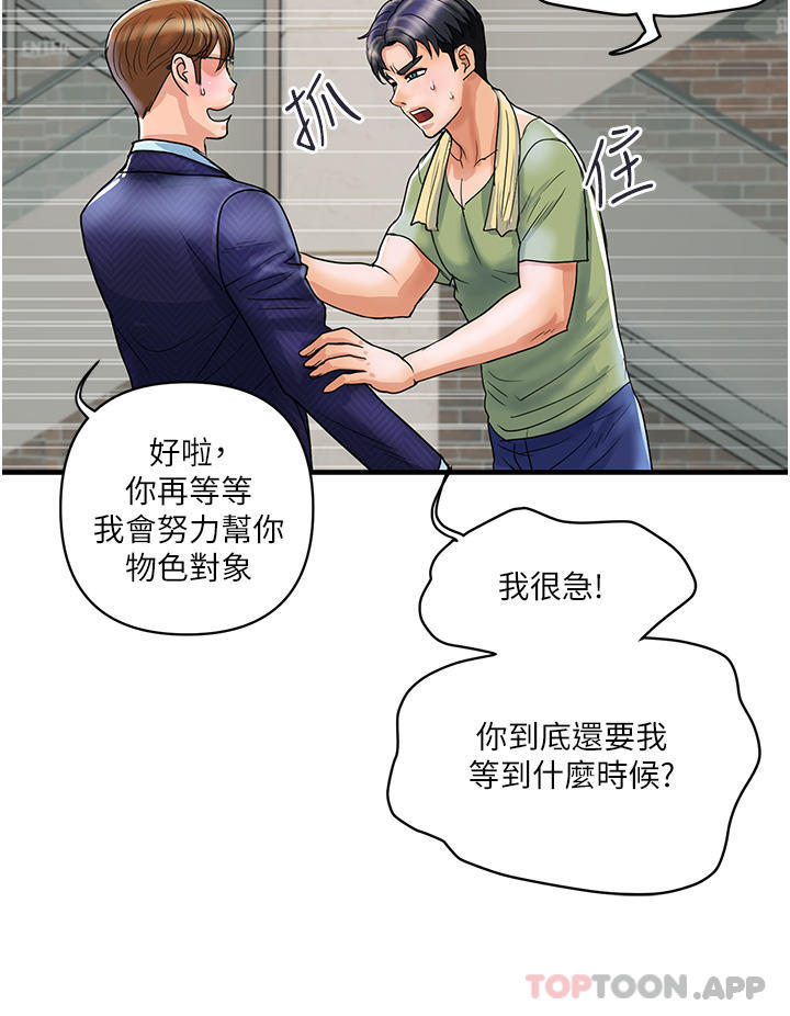 《貴婦百貨》漫画 第2話-充滿女性費洛蒙的百貨公司
