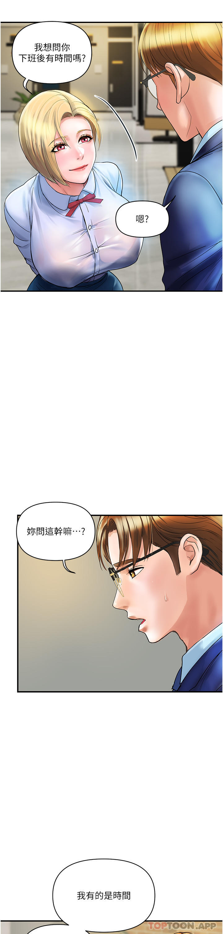 《貴婦百貨》漫画 第2話-充滿女性費洛蒙的百貨公司