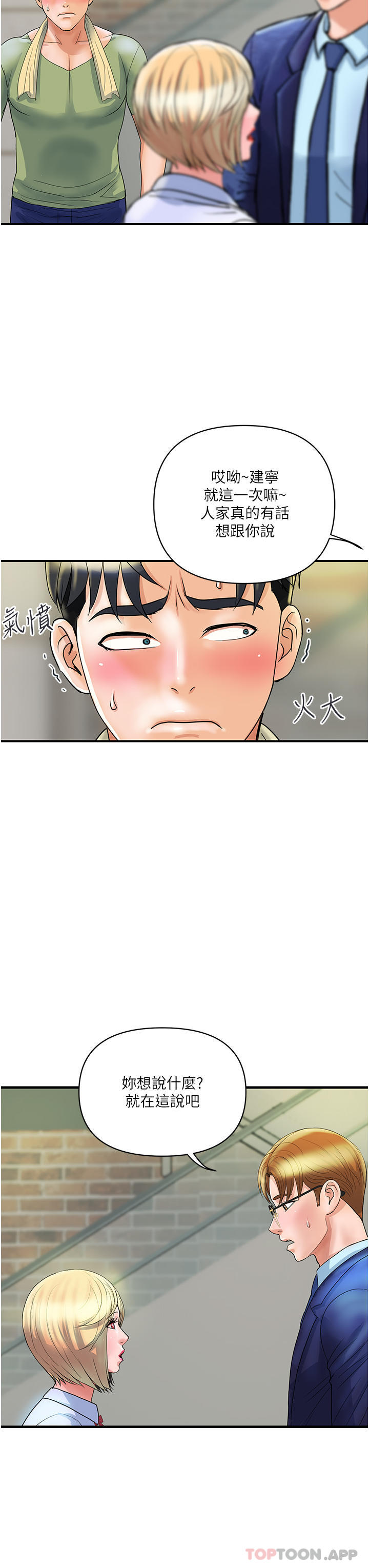 《貴婦百貨》漫画 第2話-充滿女性費洛蒙的百貨公司