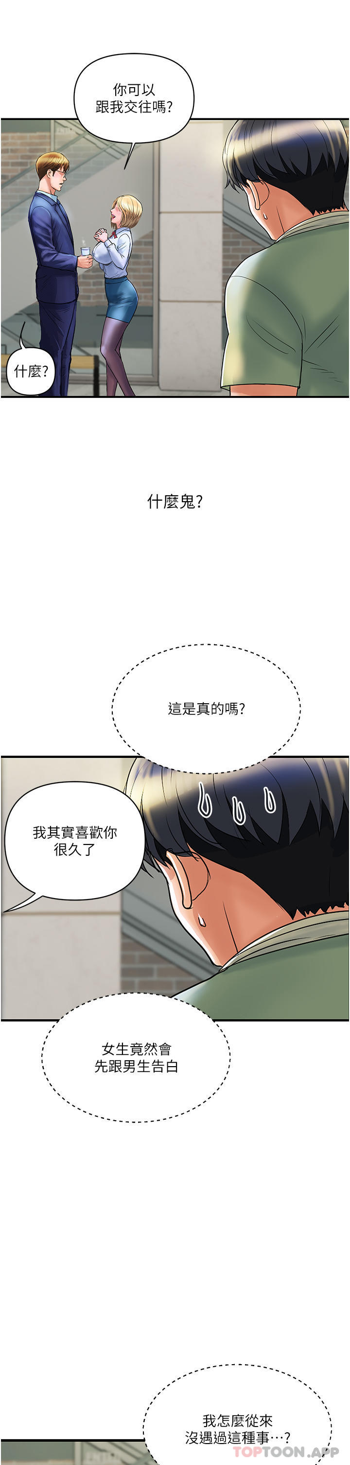 《貴婦百貨》漫画 第2話-充滿女性費洛蒙的百貨公司