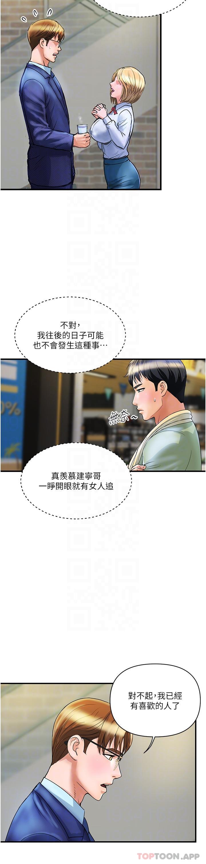 《貴婦百貨》漫画 第2話-充滿女性費洛蒙的百貨公司