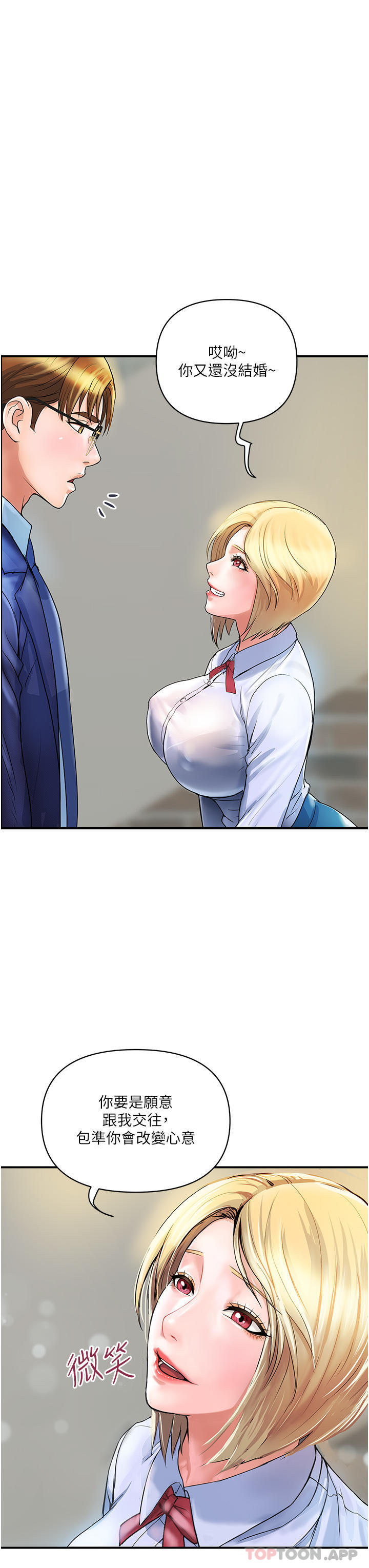 《貴婦百貨》漫画 第2話-充滿女性費洛蒙的百貨公司
