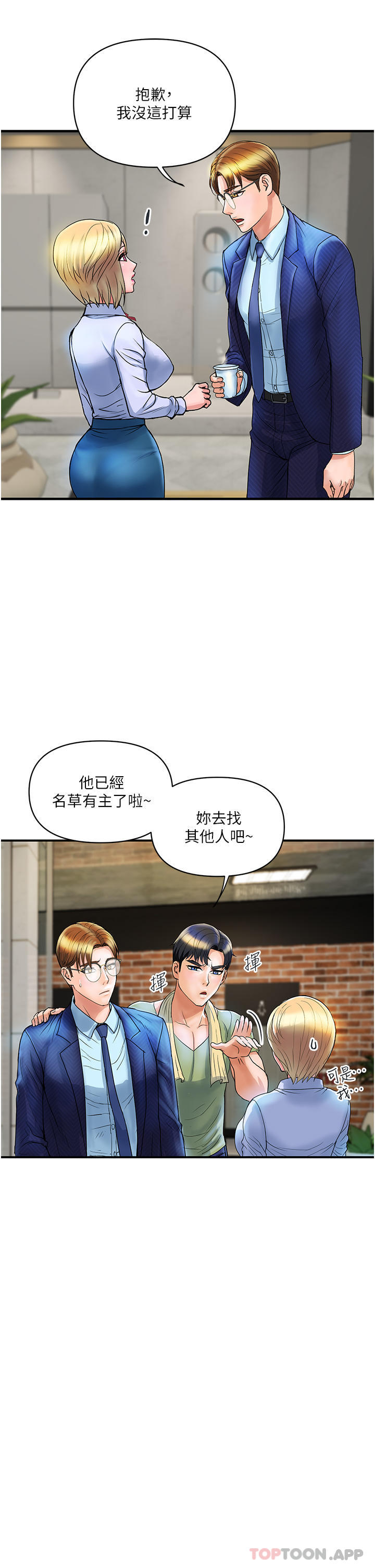 《貴婦百貨》漫画 第2話-充滿女性費洛蒙的百貨公司