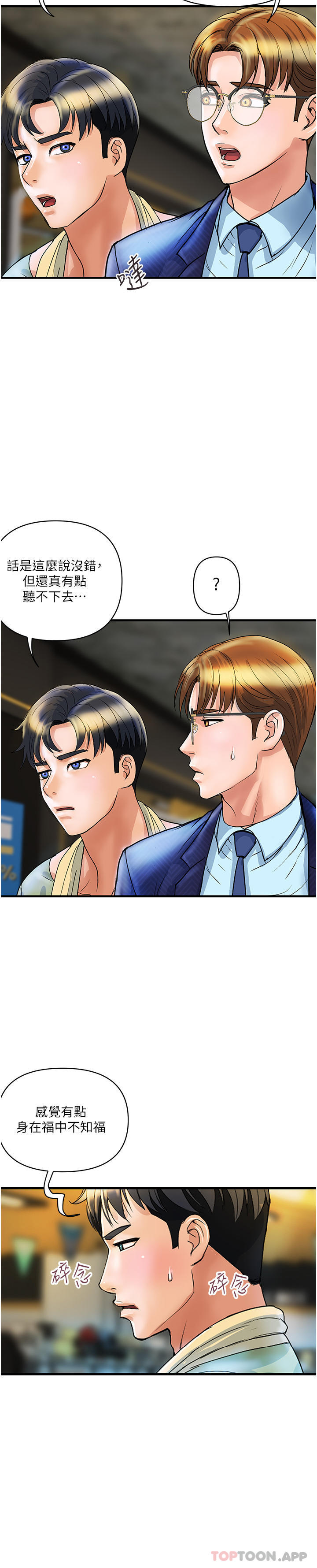 《貴婦百貨》漫画 第2話-充滿女性費洛蒙的百貨公司