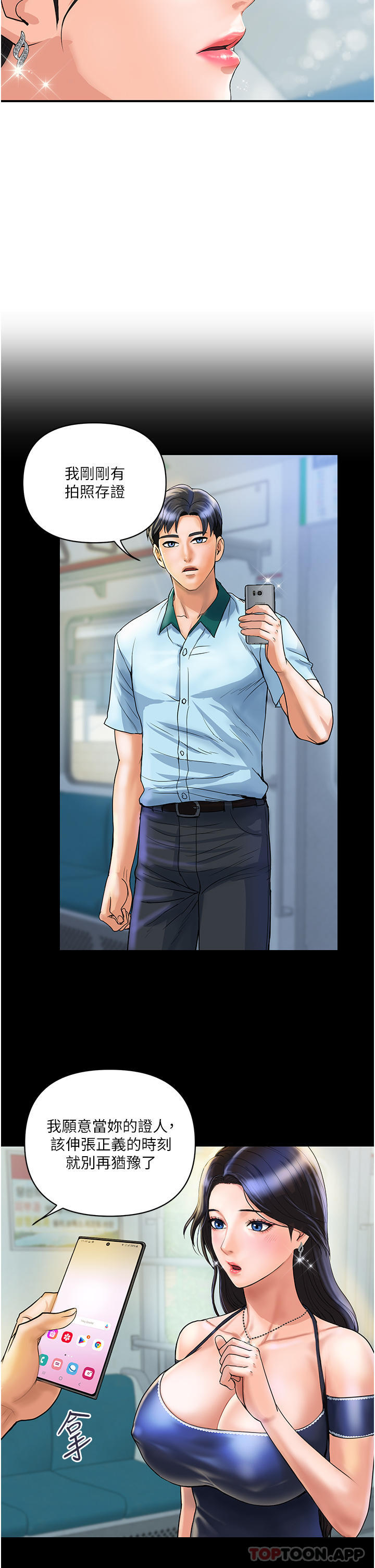 《貴婦百貨》漫画 第2話-充滿女性費洛蒙的百貨公司