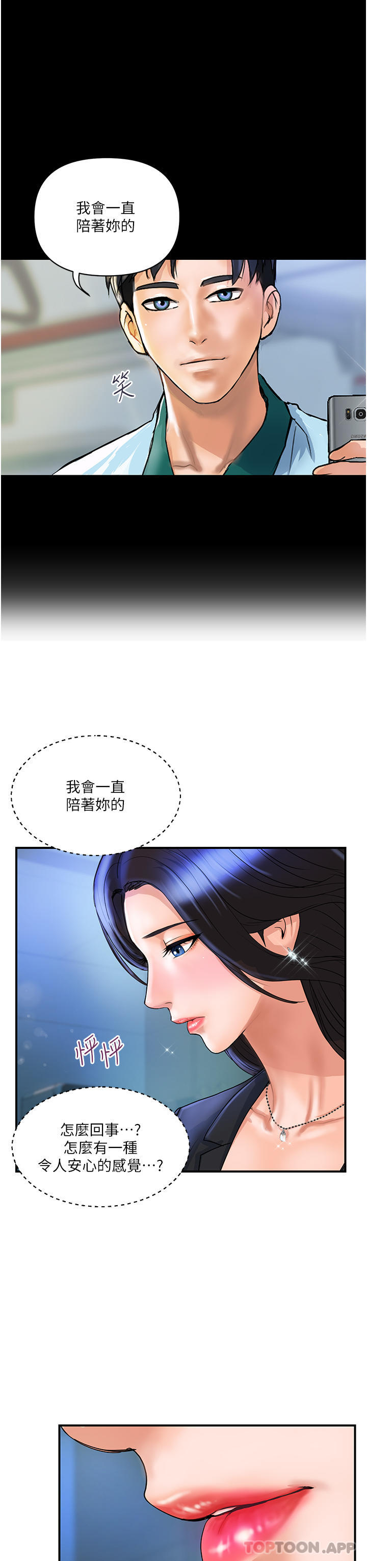 《貴婦百貨》漫画 第2話-充滿女性費洛蒙的百貨公司