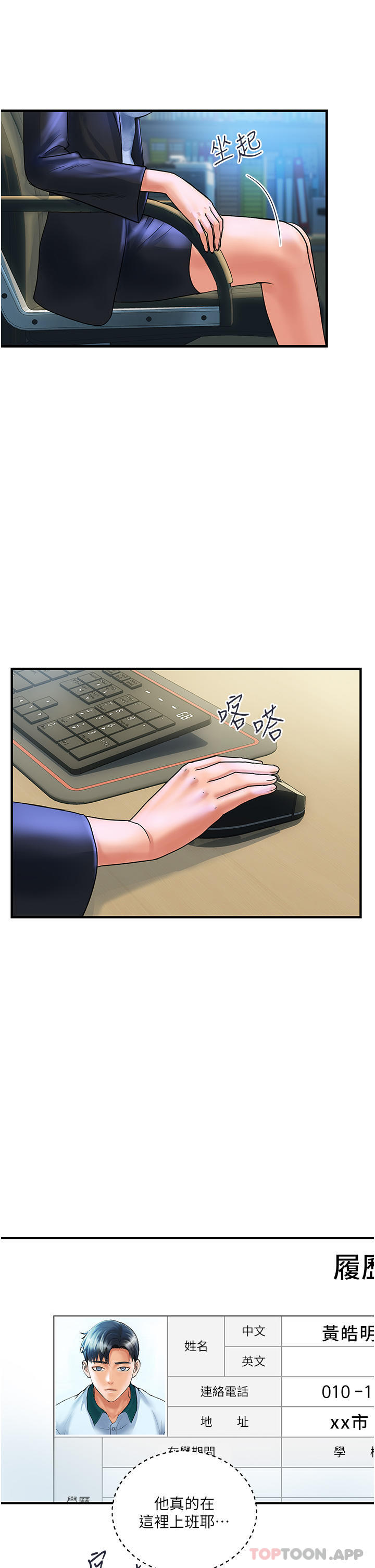 《貴婦百貨》漫画 第2話-充滿女性費洛蒙的百貨公司