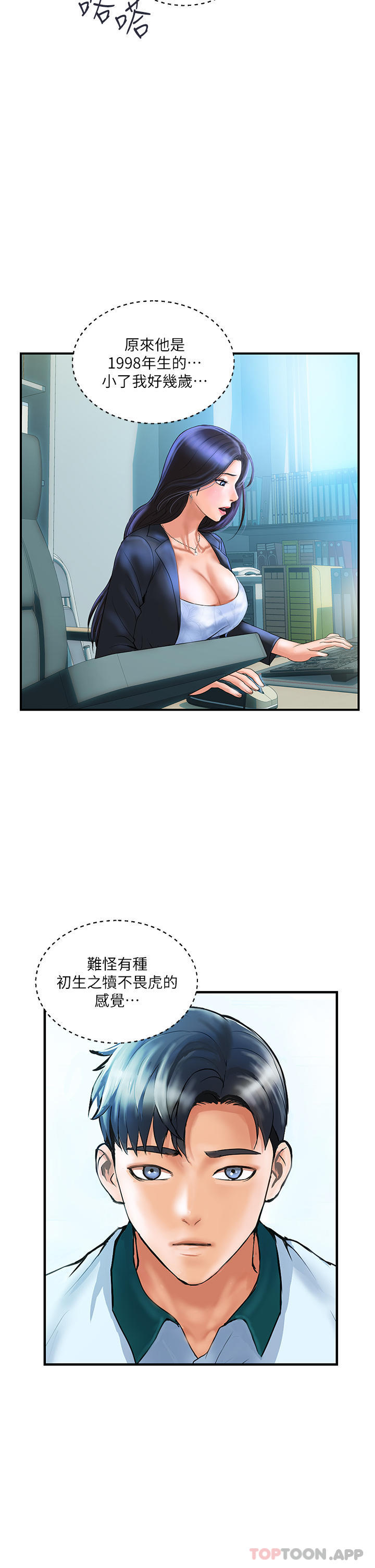 《貴婦百貨》漫画 第2話-充滿女性費洛蒙的百貨公司