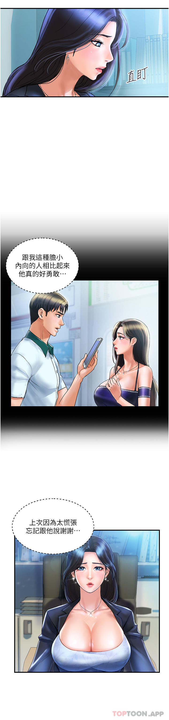《貴婦百貨》漫画 第2話-充滿女性費洛蒙的百貨公司