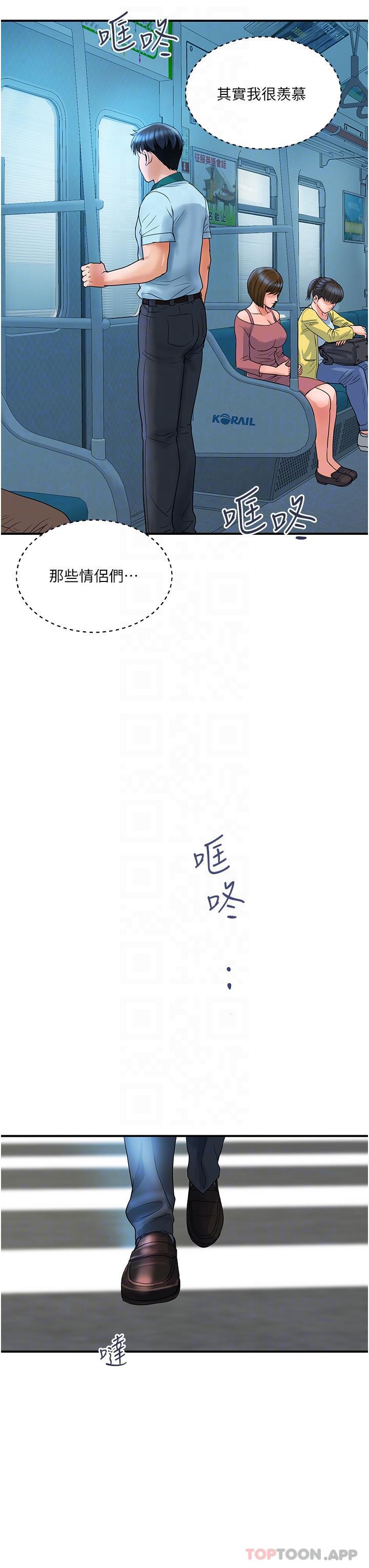 《貴婦百貨》漫画 第3話-停不下來的棒棒遙控器