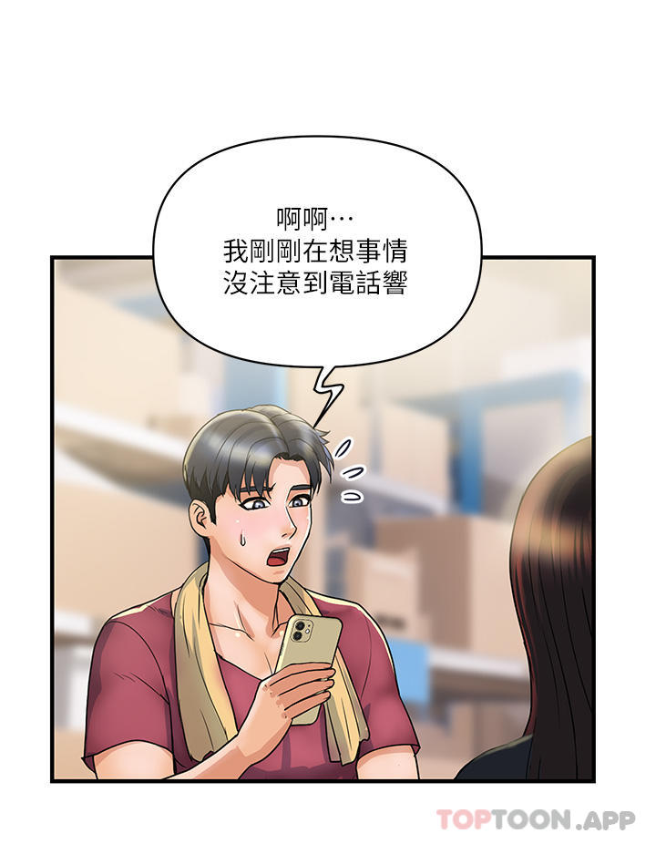 《貴婦百貨》漫画 第3話-停不下來的棒棒遙控器