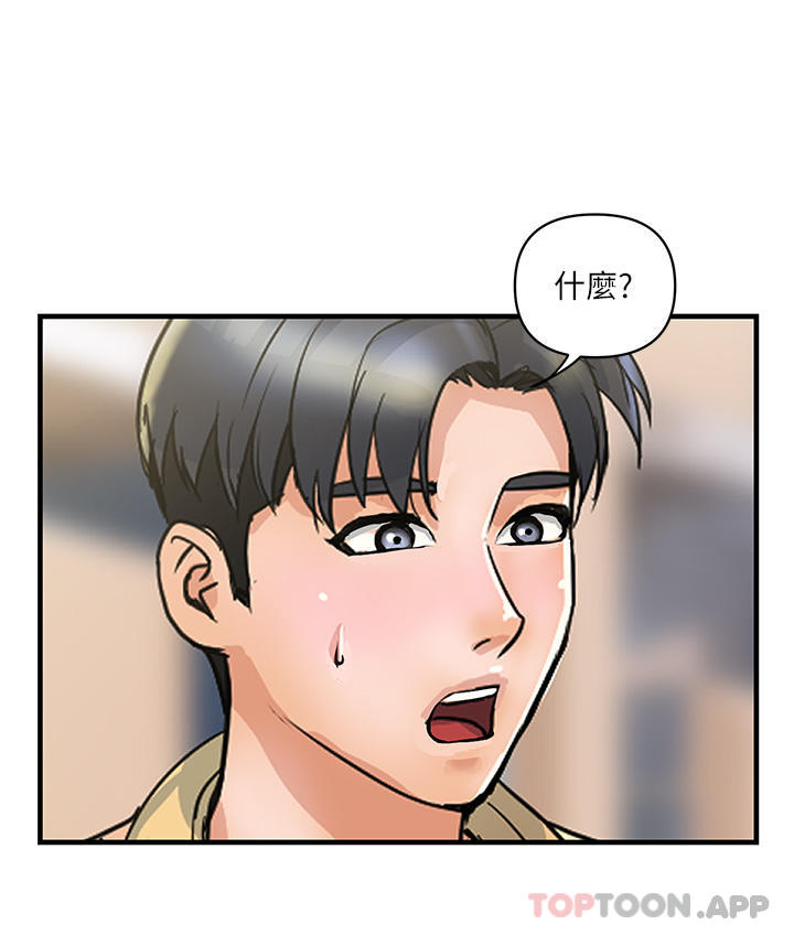 《貴婦百貨》漫画 第3話-停不下來的棒棒遙控器