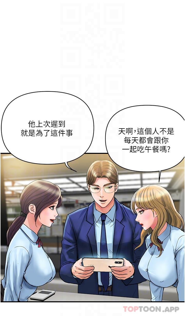 《貴婦百貨》漫画 第3話-停不下來的棒棒遙控器
