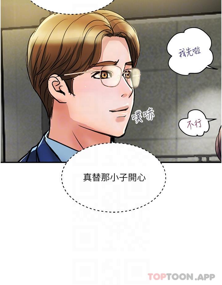 《貴婦百貨》漫画 第3話-停不下來的棒棒遙控器