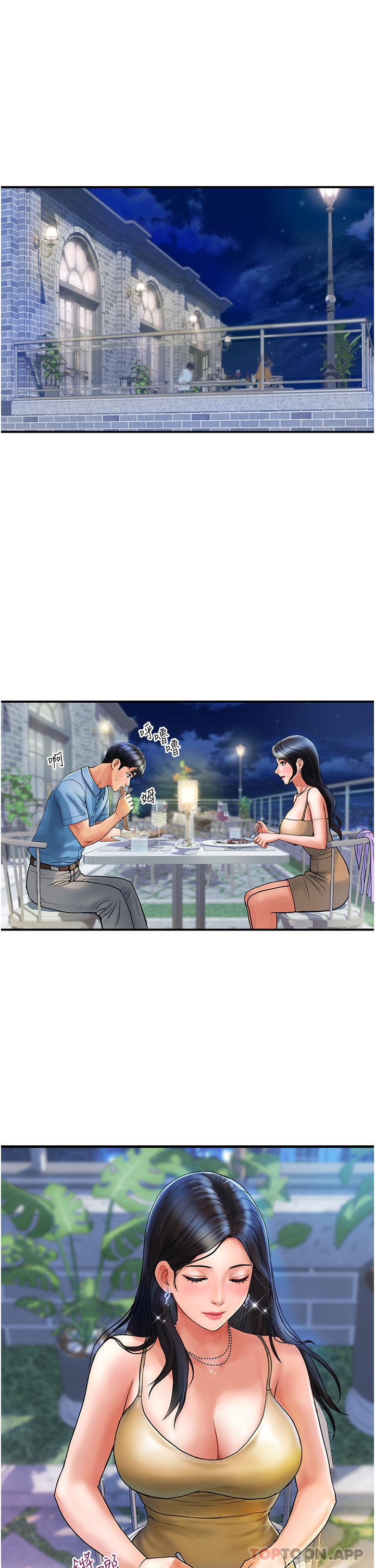 《貴婦百貨》漫画 第4話-帶組長去摩鐵