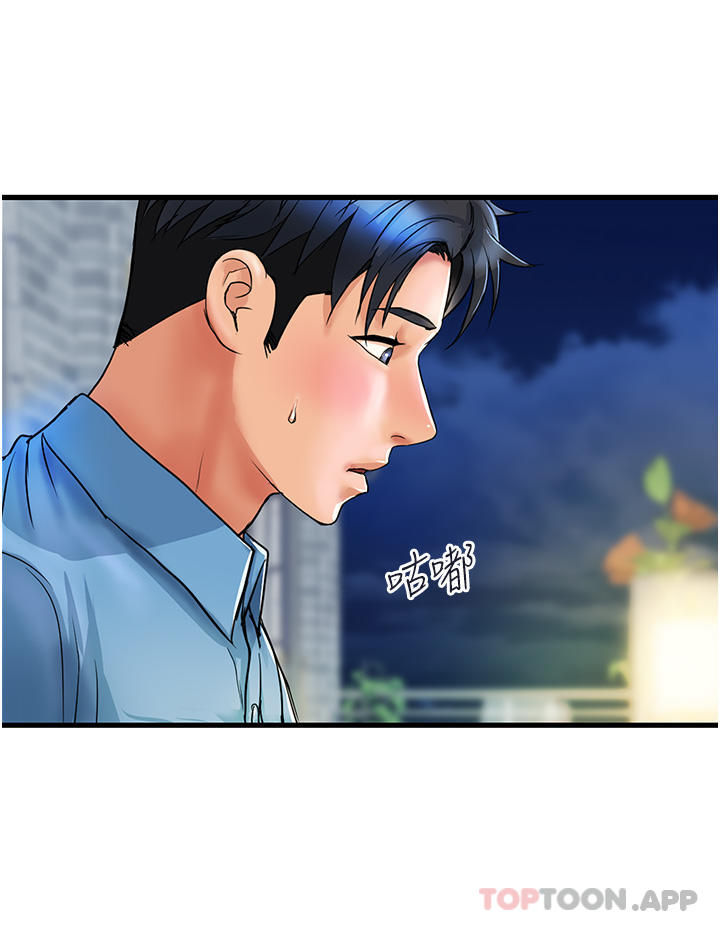 《貴婦百貨》漫画 第4話-帶組長去摩鐵