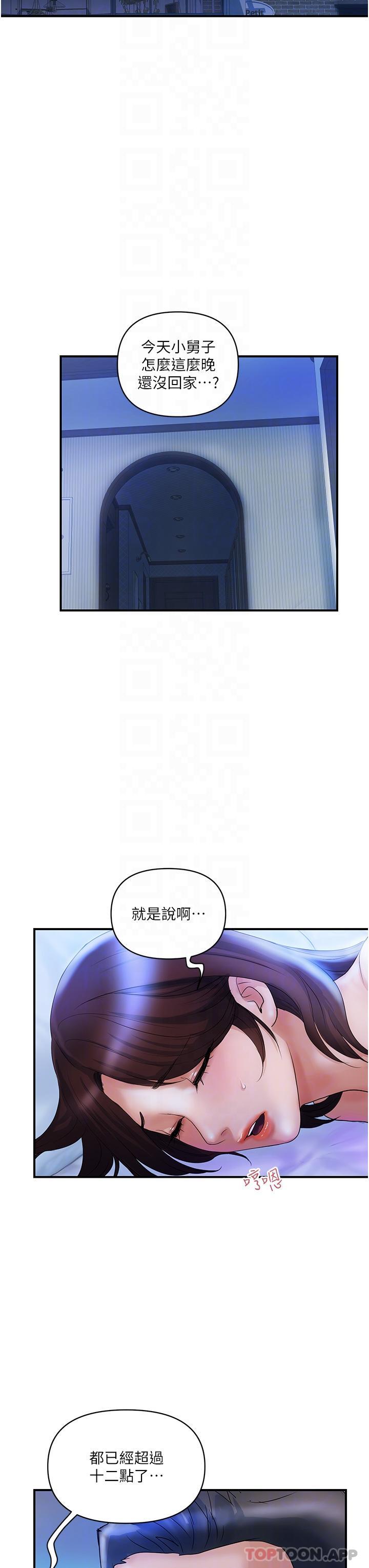 《貴婦百貨》漫画 第4話-帶組長去摩鐵